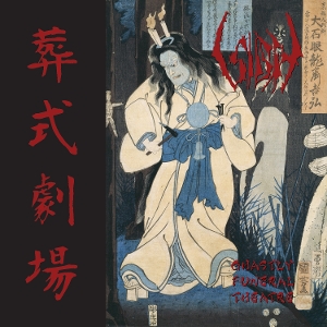 Ghastly Funeral Theatre by Sigh