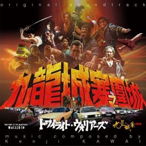 Twilight of the Warriors: Walled In by Kawai, Kenji
