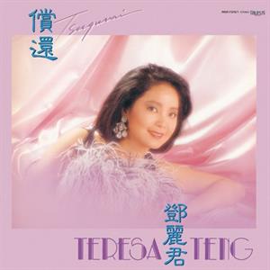 Chag Huan by Teng, Teresa