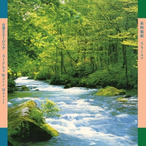 Alpha Wave Music by Yabuki, Shiho