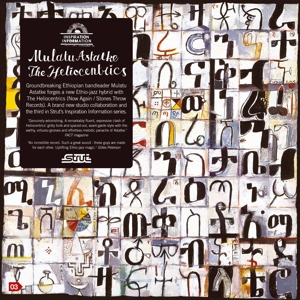 Inspiration Information 3 by Astatke, Mulatu