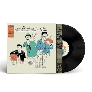 El Hajar by Tassa, Dudu & the Kuwa...
