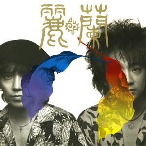 Reiran by Reiran