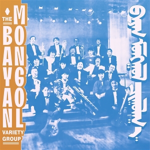 Bayan Mongol Variety Group by Bayan Mongol Variety G...