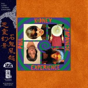 Paul Kidney Japanese Experience by Paul Kidney Japanese E...
