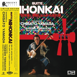 Suite Nihonkai by Yamada, Chisato