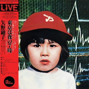 7 O'Clock In Tokyo by Yano, Akiko