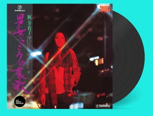 Otoko Onna Kokoro No Aika by Meiko Kaji