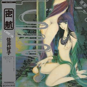 Mikkou by Sai, Yoshiko