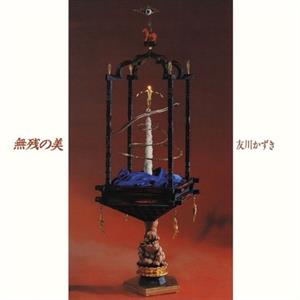 Muzan No Bi (Beauty Without Mercy) by Tomokawa, Kazuki