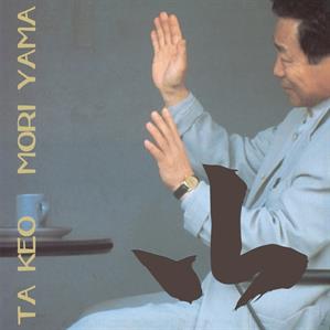 Yama by Moriyama, Takeo