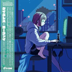 Timeless Lo-Fi by Grey October Sound