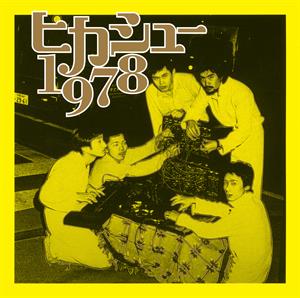 1978 by Hikashu
