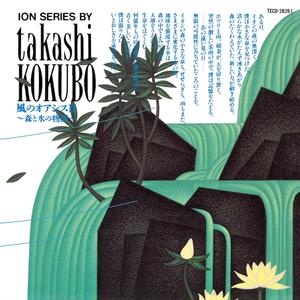 Oasis of the Wind Ii  a Story of Forest and Water by Kokubo, Takashi