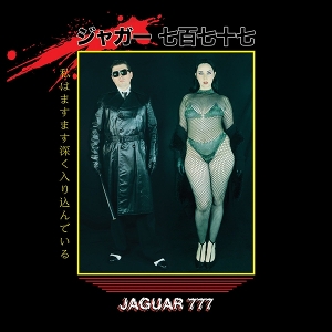 Eponymous by Jaguar 777
