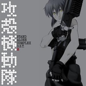 Ghost In the Shell - Stand Alone Complex Vol 2 by Kanno, Yoko