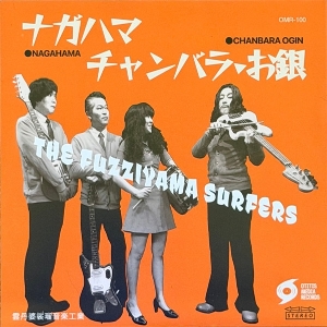 7-4 Song Ep by Fuzziyama Surfers