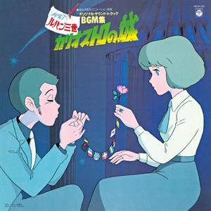 Lupin the Third: the Castle of Cagliostro Original Soundtrack Bgm Collection by Ohno, Yuji & You &...