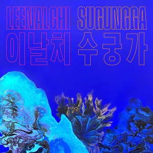 Sugungga by Leenalchi