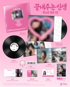 What a Wonderful Life by Soyeon