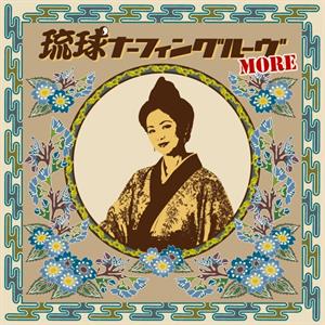 Ryukyu Nafin Groove More by V/A