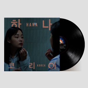 Hana Korea: Original Motion Picture Soundtrack by Bjerre, Jonas