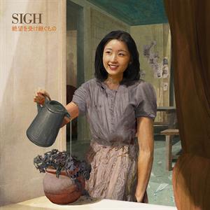 Heir To Despair by Sigh