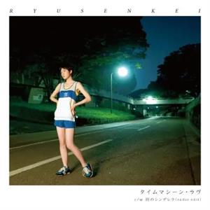 7-Timemachine Love / Rainy Cinderella (Radio Edit)