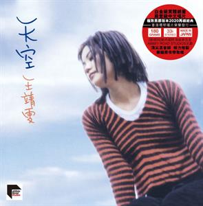 Sky by Wong, Faye