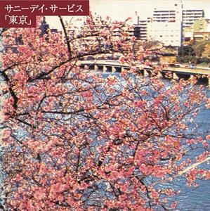 Tokyo by Sunny Day Service