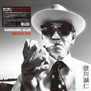 Greatest Hits (Seijin Noborikawa) by Noborikawa, Seijin