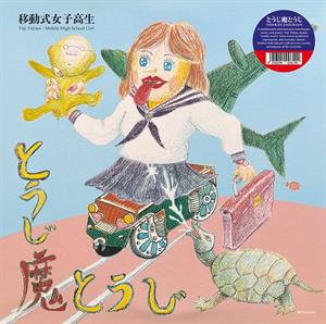 Mobile High School Girl by Tojima, Toji
