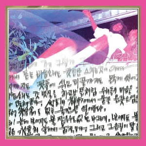 Isthisforreal by Koreatown Oddity